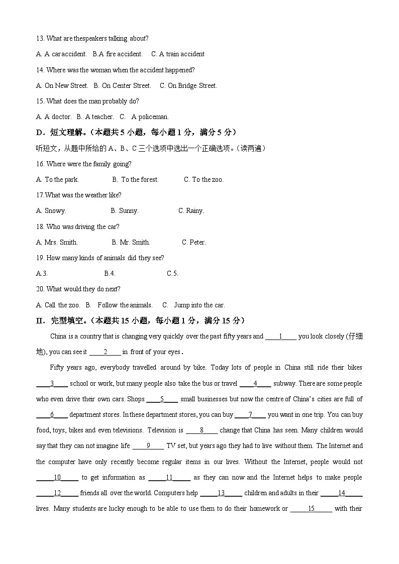 新疆维吾尔自治区和田地区墨玉县2023-2024学年八年级下学期期中英语试题（解析版）第2页