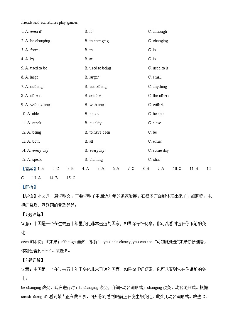 新疆维吾尔自治区和田地区墨玉县2023-2024学年八年级下学期期中英语试题（解析版）第3页