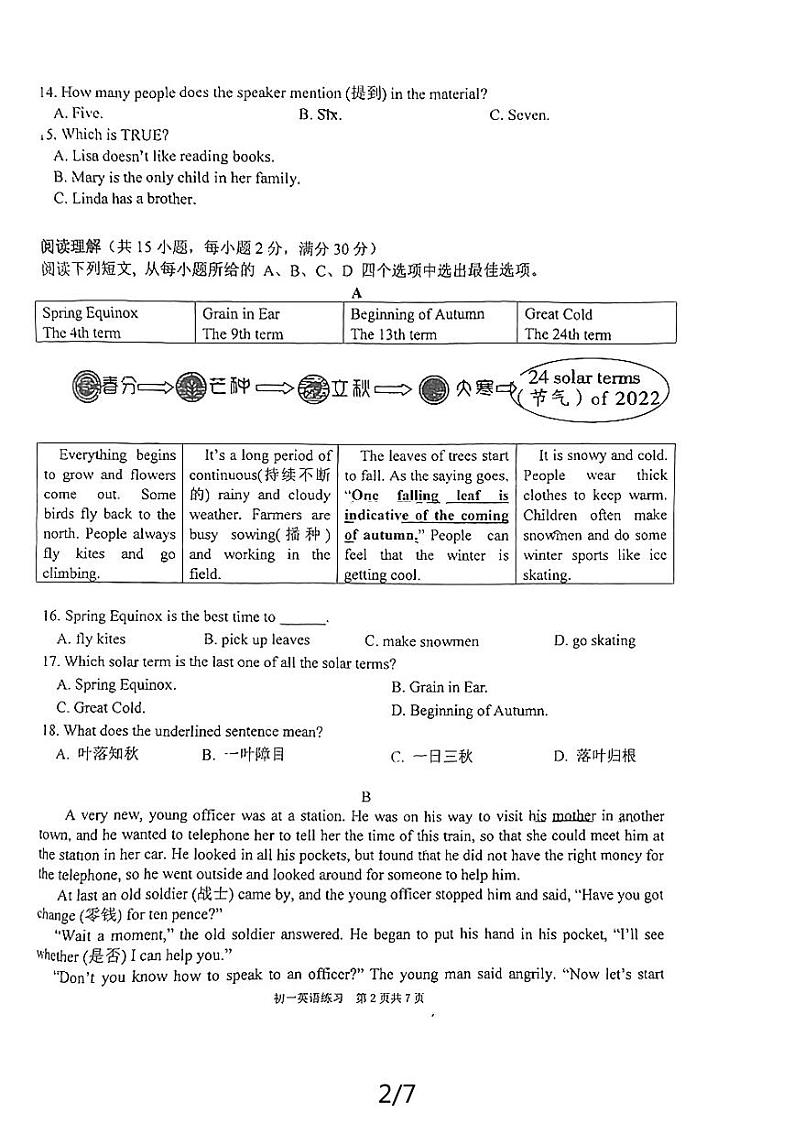浙江省杭州市文澜中学2023-2024学年七年级下学期5月月考英语试题02