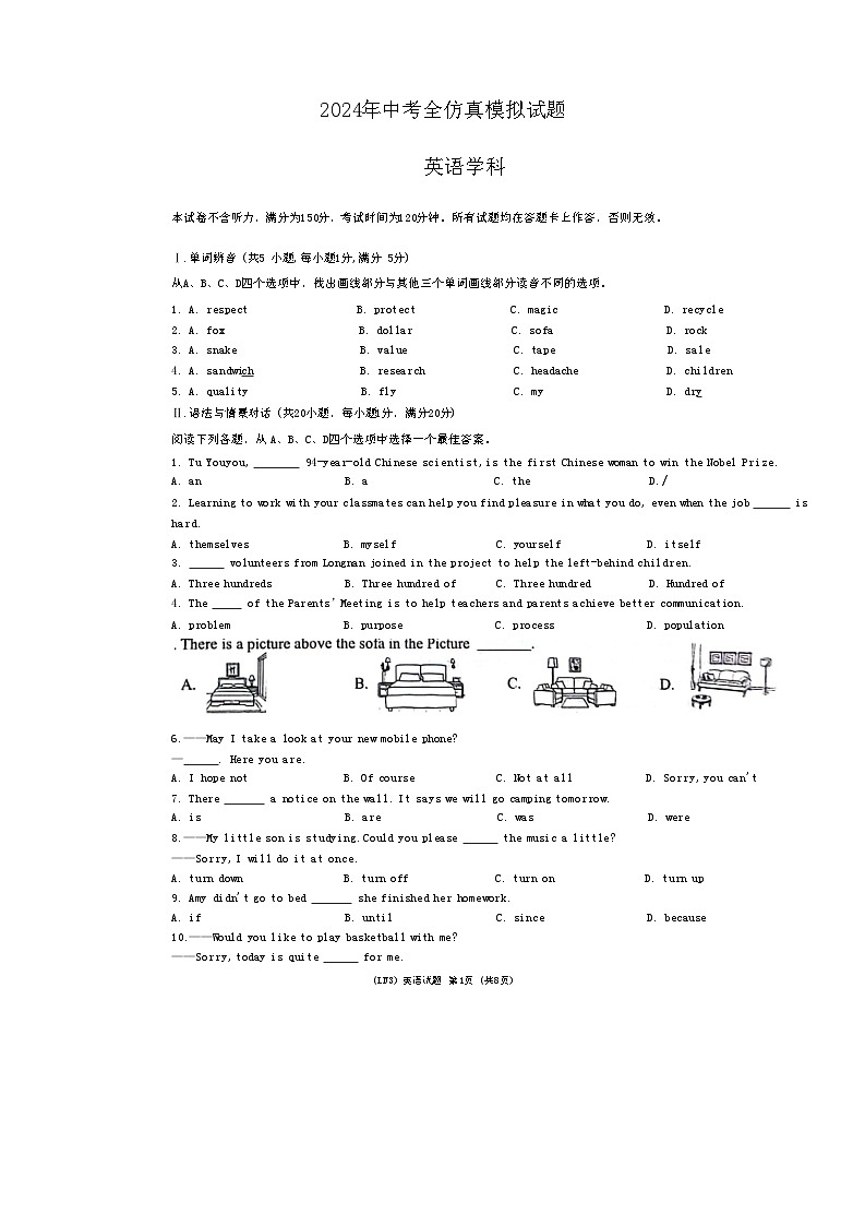 2024年甘肃省陇南市武都区中考模拟英语试卷01