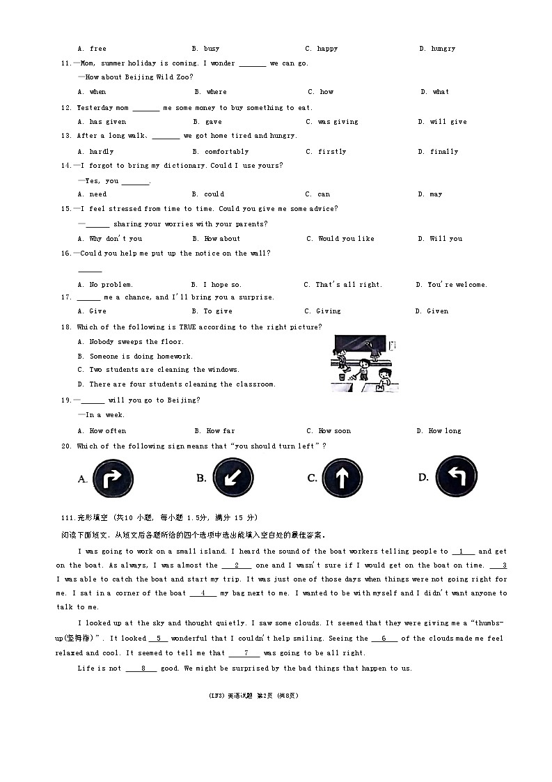 2024年甘肃省陇南市武都区中考模拟英语试卷02