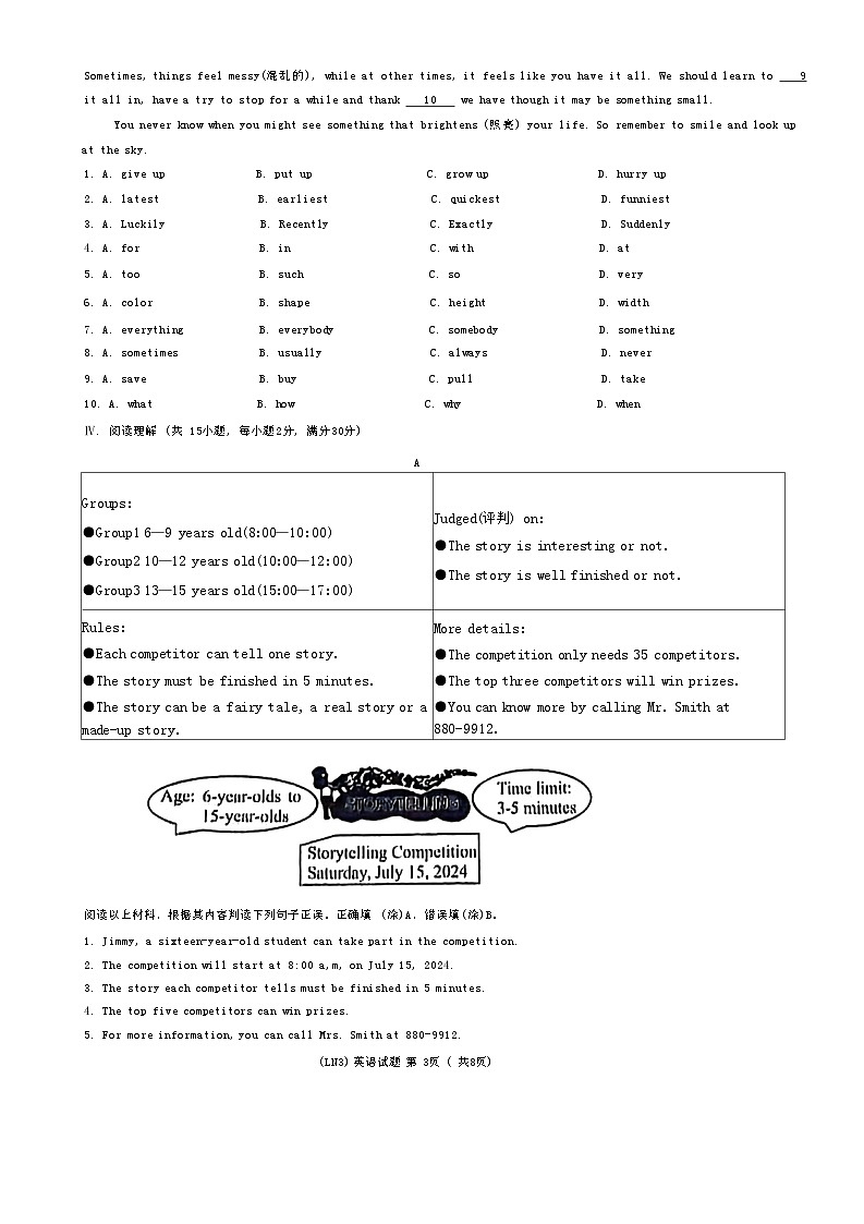 2024年甘肃省陇南市武都区中考模拟英语试卷03