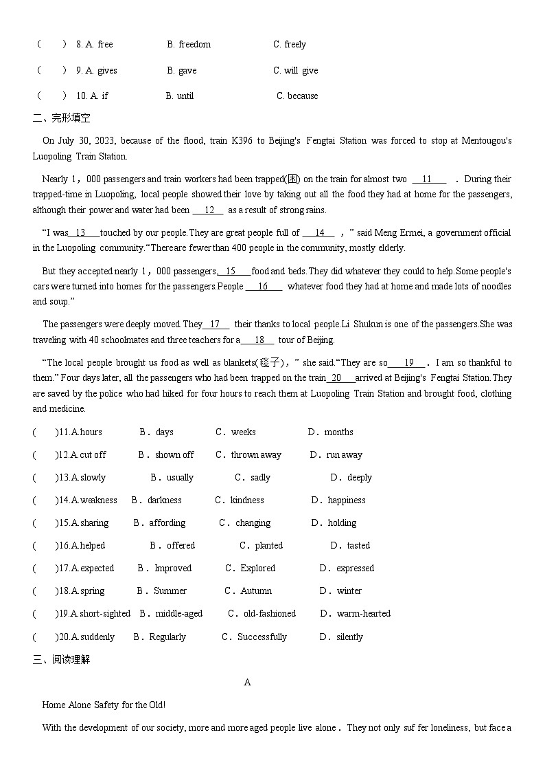 2024年广东省东莞市中考第三次模拟英语试题第2页