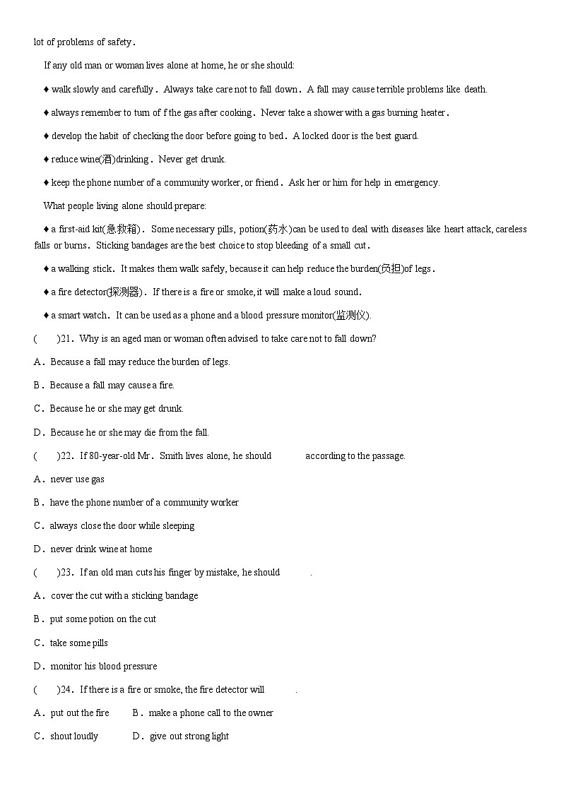 2024年广东省东莞市中考第三次模拟英语试题第3页