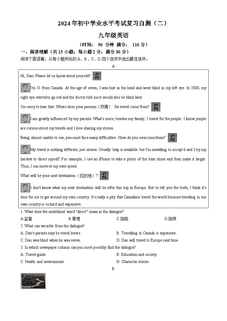 2024年山东省潍坊市昌邑市中考二模英语试题01