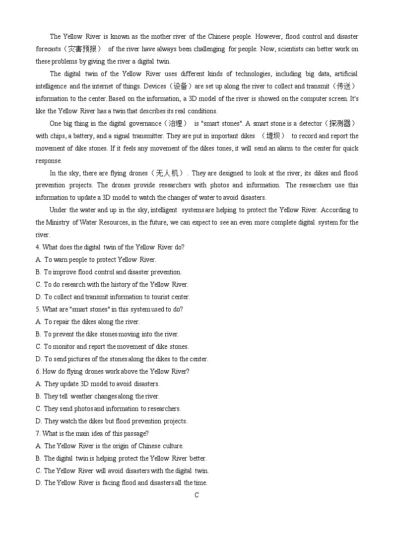 2024年山东省潍坊市昌邑市中考二模英语试题02