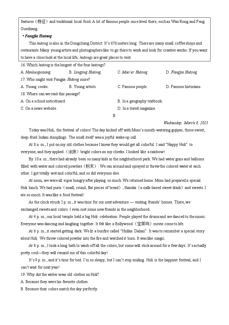 2024年浙江省杭州市拱墅区中考二模英语试题03