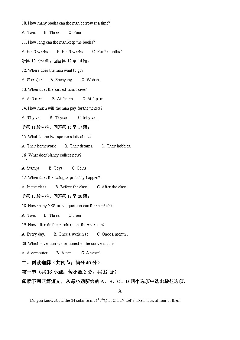 辽宁省沈阳市沈北新区2023-2024学年八年级下学期期中考试英语试题（原卷版+解析版）02