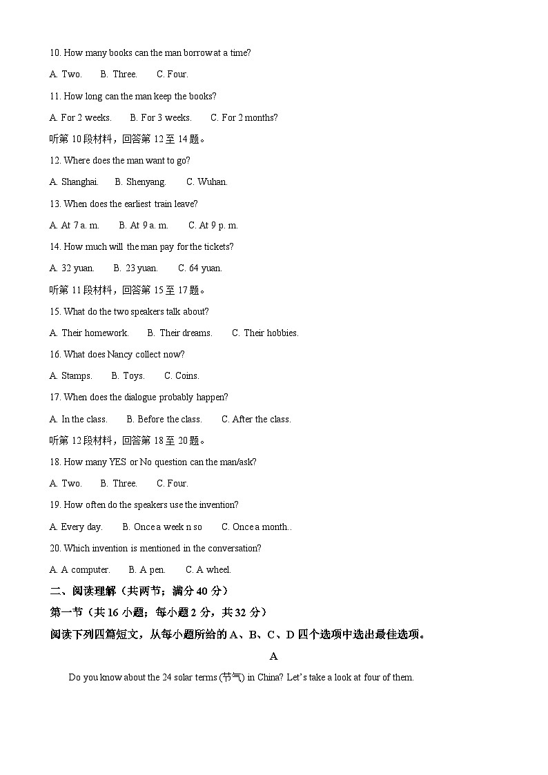 辽宁省沈阳市沈北新区2023-2024学年八年级下学期期中考试英语试题（原卷版+解析版）02