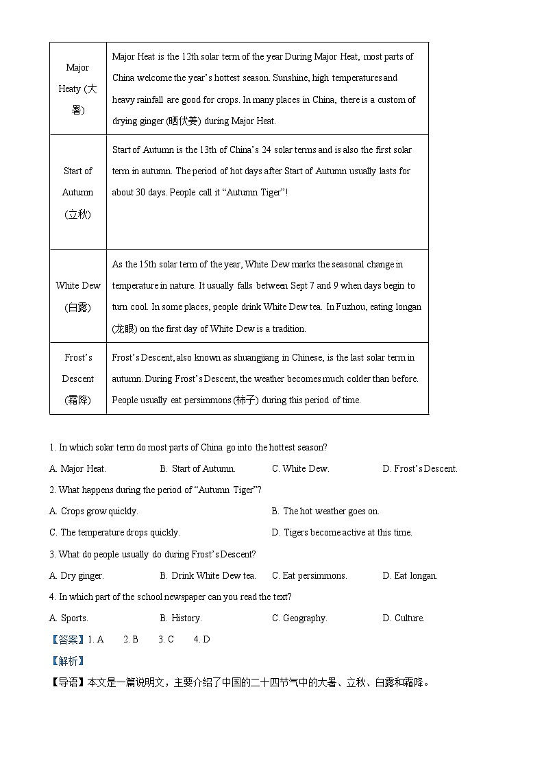 辽宁省沈阳市沈北新区2023-2024学年八年级下学期期中考试英语试题（原卷版+解析版）03