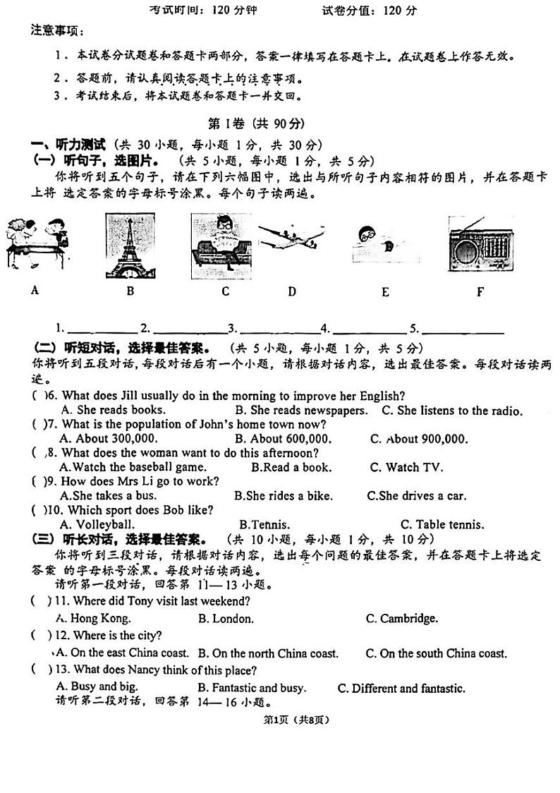 广西南宁市青秀区第一初级中学2023-2024学年八年级上学期9月月考英语试卷第1页