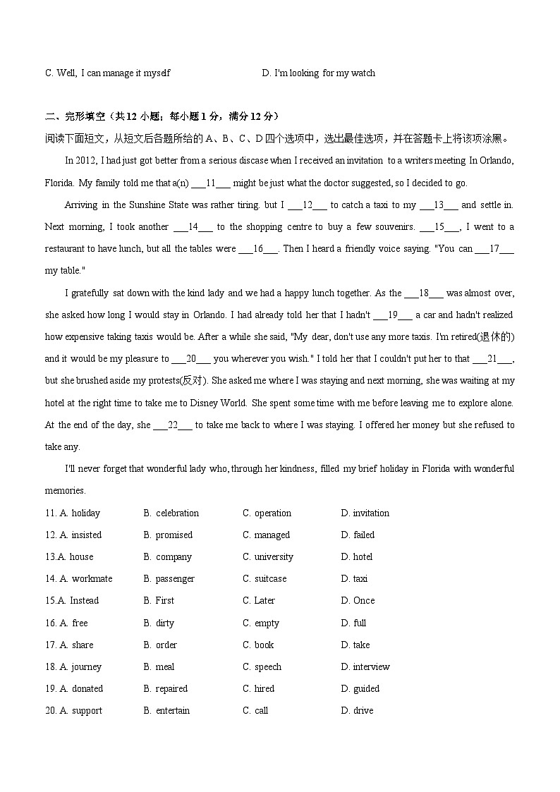 江苏省常州外国语学校2023-2024学年九年级下学期二模考试英语试卷(含答案)02