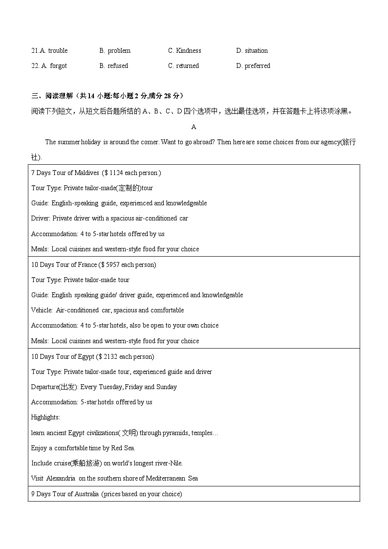 江苏省常州外国语学校2023-2024学年九年级下学期二模考试英语试卷(含答案)03