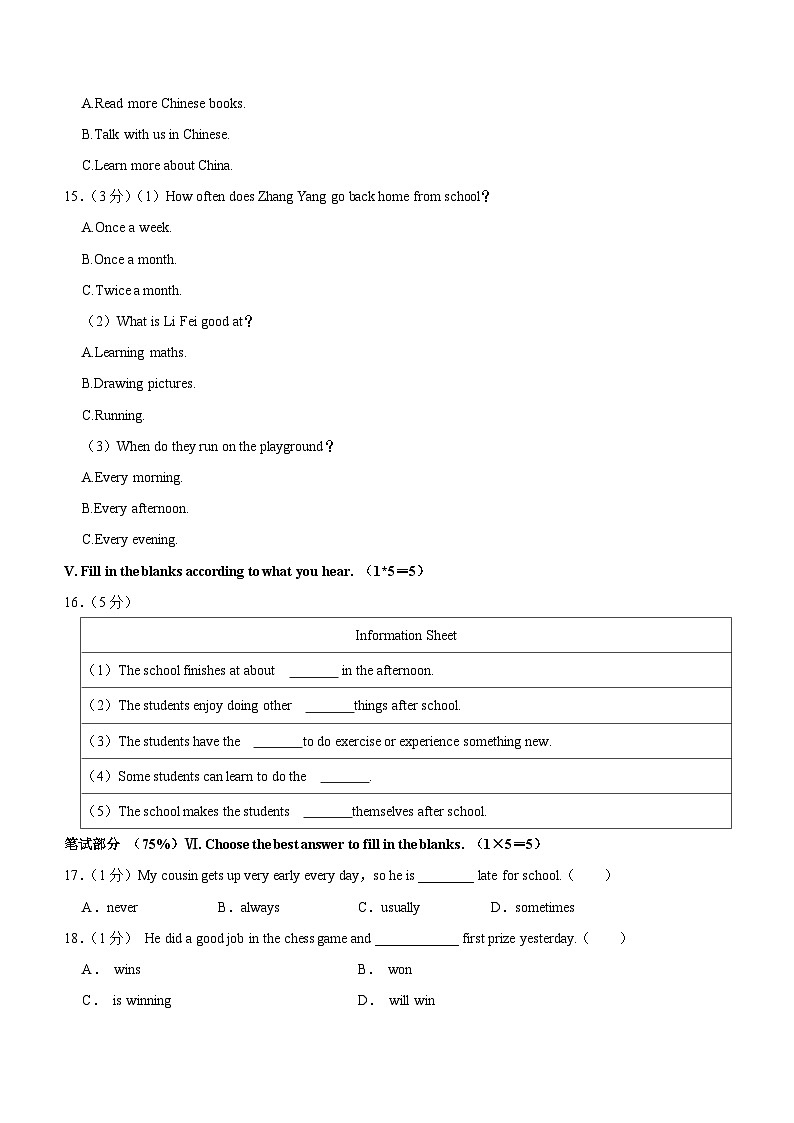 2023-2024学年河北省张家口市桥西区七年级下学期期中英语试卷（含答案）第3页