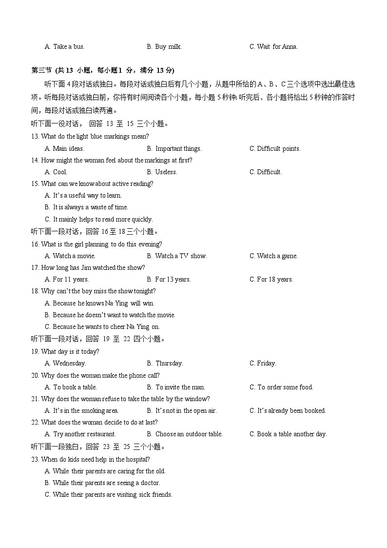 湖北省武汉一初慧泉中学2023-2024学年下学期5月同步练习八年级英语试卷（含答案）第2页