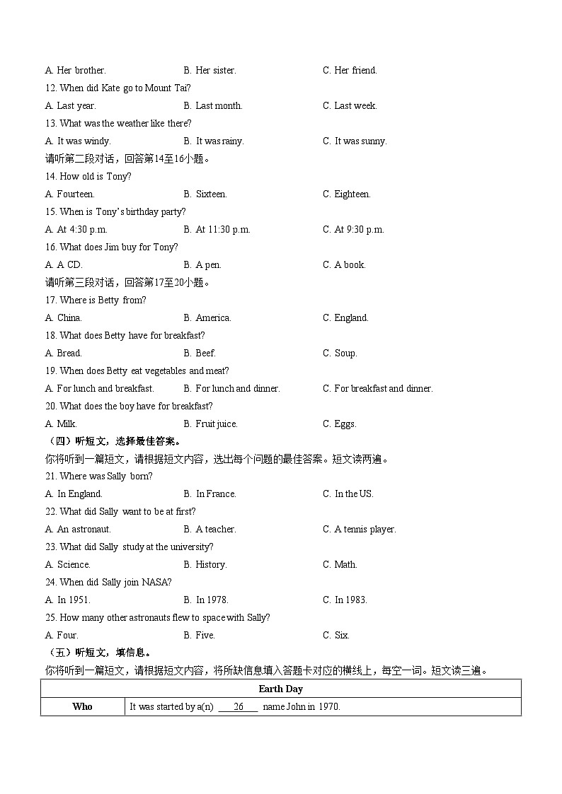 2024年广西壮族自治区河池市中考二模英语试题（含答案）第2页