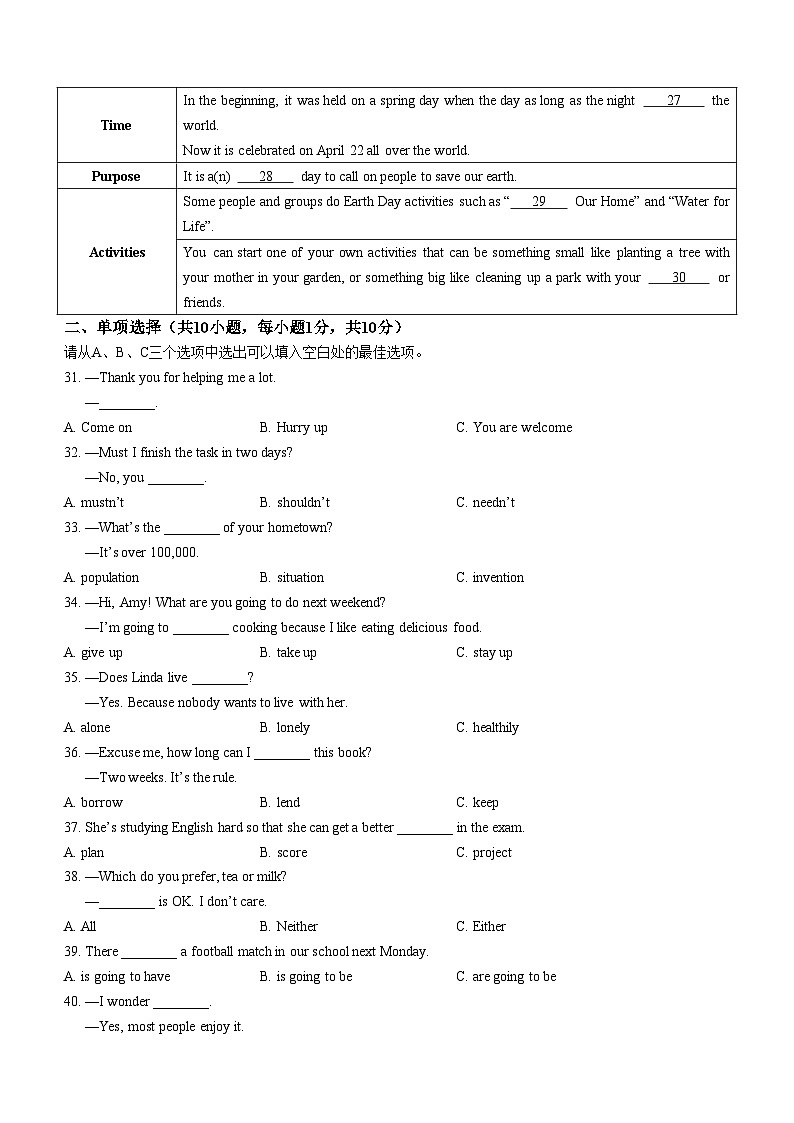 2024年广西壮族自治区河池市中考二模英语试题（含答案）第3页
