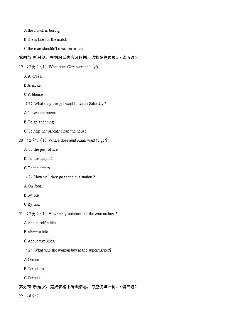 2024年贵州省铜仁市万山区中考英语三模试卷（含答案）03