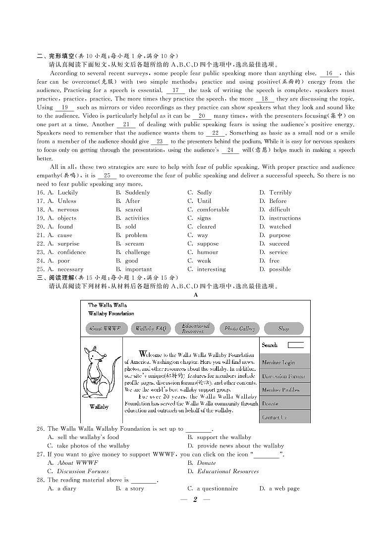 2020年江苏各市中考英语真题试卷汇编（含答案解析）02