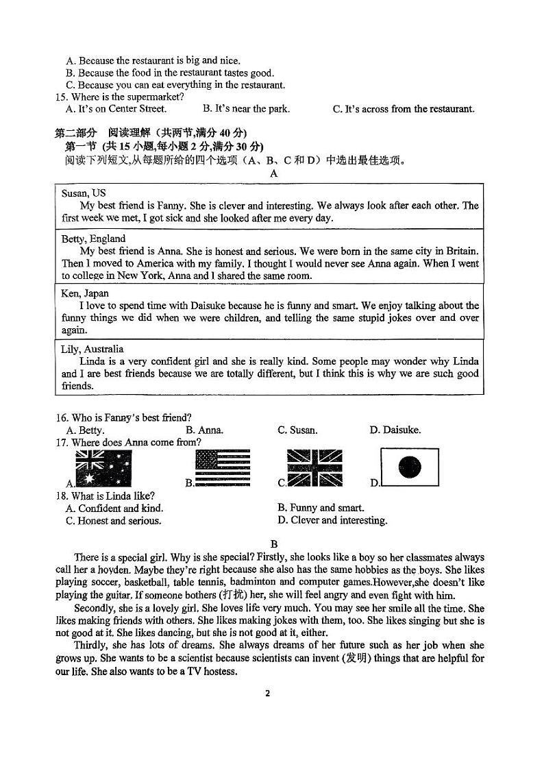浙江省杭州市保俶塔申花实验学校2023-2024学年下学期5月月考七年级英语试题卷02