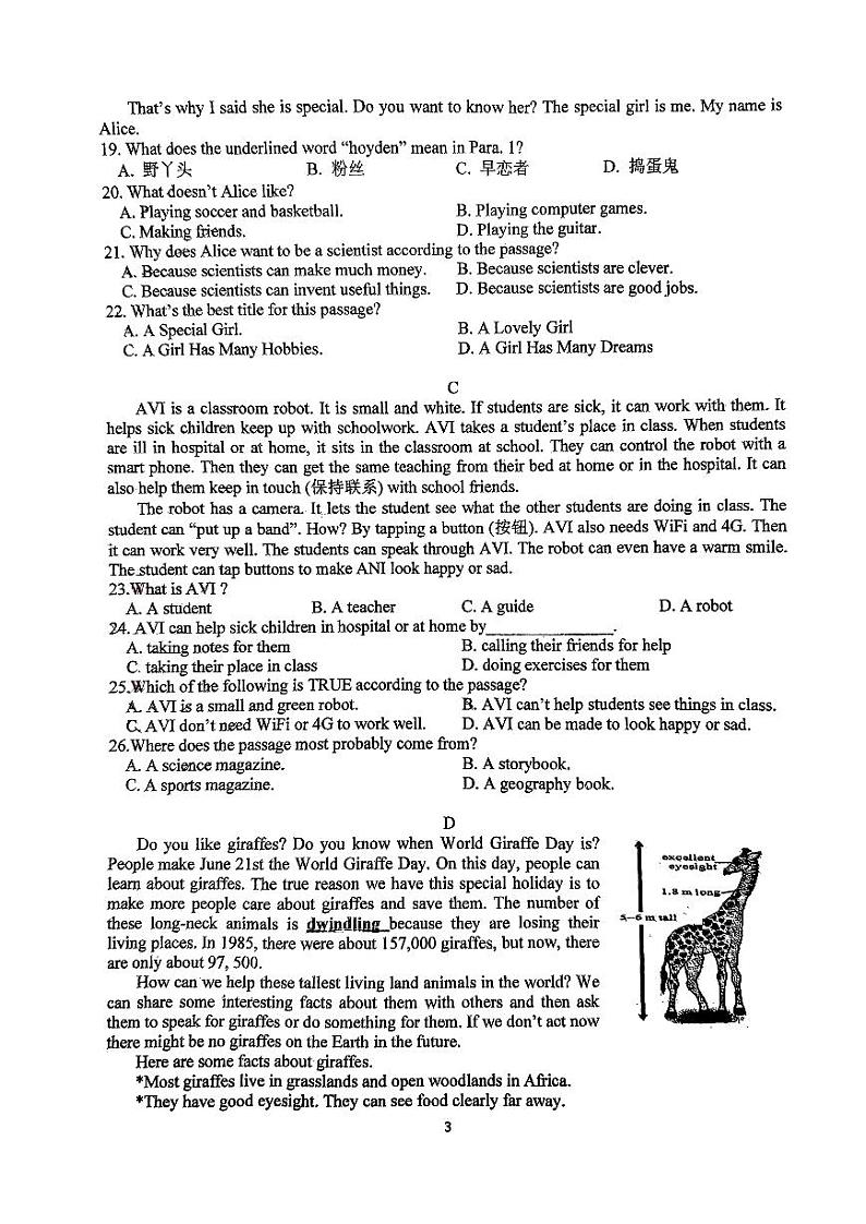 浙江省杭州市保俶塔申花实验学校2023-2024学年下学期5月月考七年级英语试题卷03