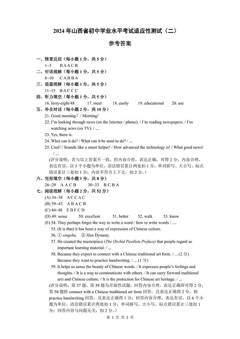 英语答案第1页