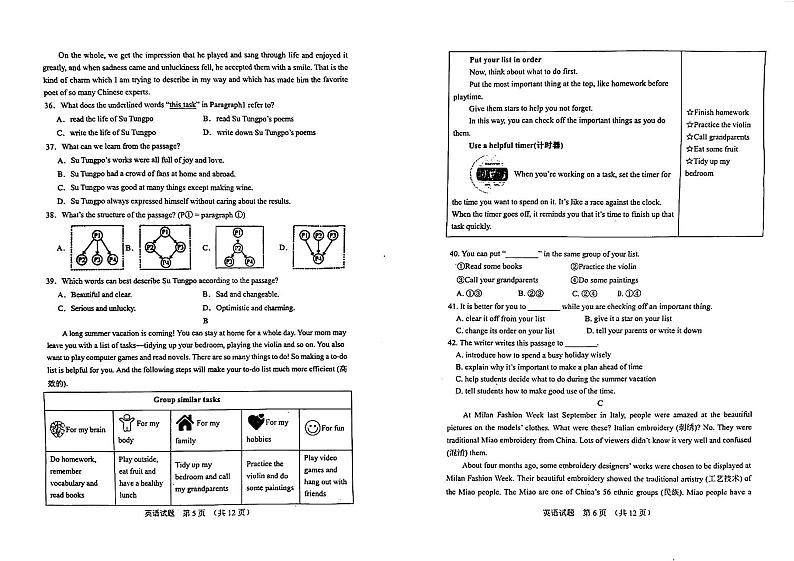 2024年山东省泰安市宁阳县中考二模英语试题03