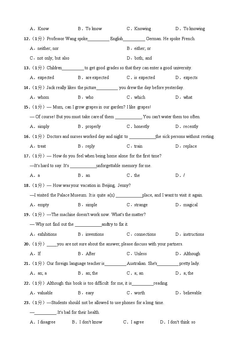 2024年甘肃省天水市秦安县兴丰中学联片教研中考三模英语试题02