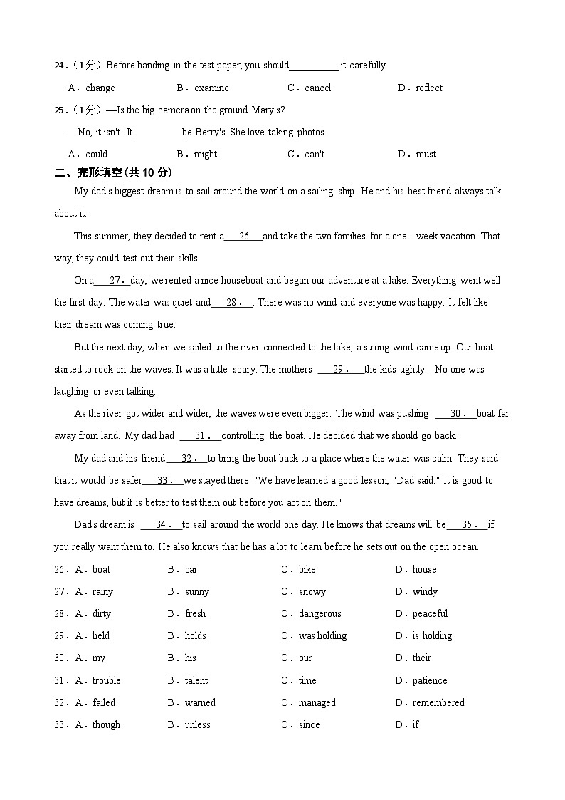 2024年甘肃省天水市秦安县兴丰中学联片教研中考三模英语试题03
