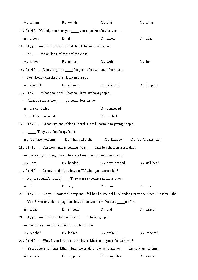 2024年甘肃省天水市清水县太坪中学联片教研中考三模英语试题02
