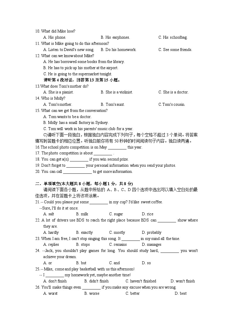 2024年江西省九江市中考学业水平考试英语试题02