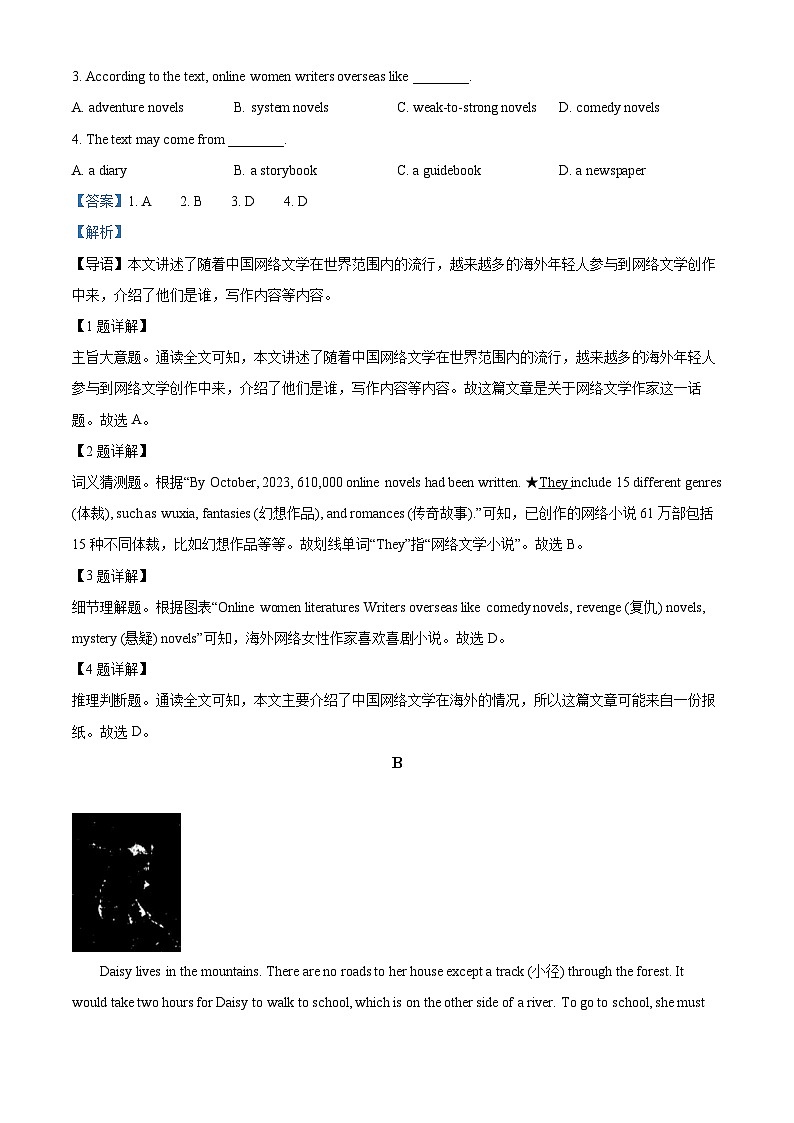 2024年辽宁省本溪市中考二模英语试题（原卷版+解析版）02