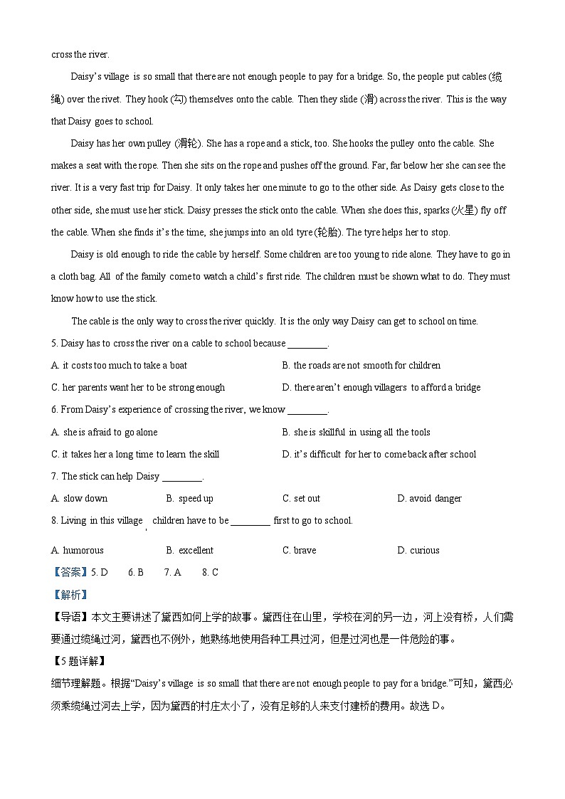 2024年辽宁省本溪市中考二模英语试题（原卷版+解析版）03