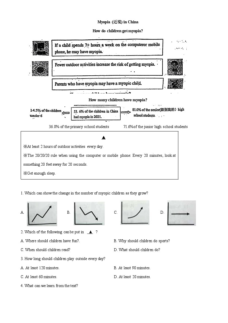 河南省郑州市金水区2023-2024学年八年级下学期期中考试英语试题（原卷版+解析版）03