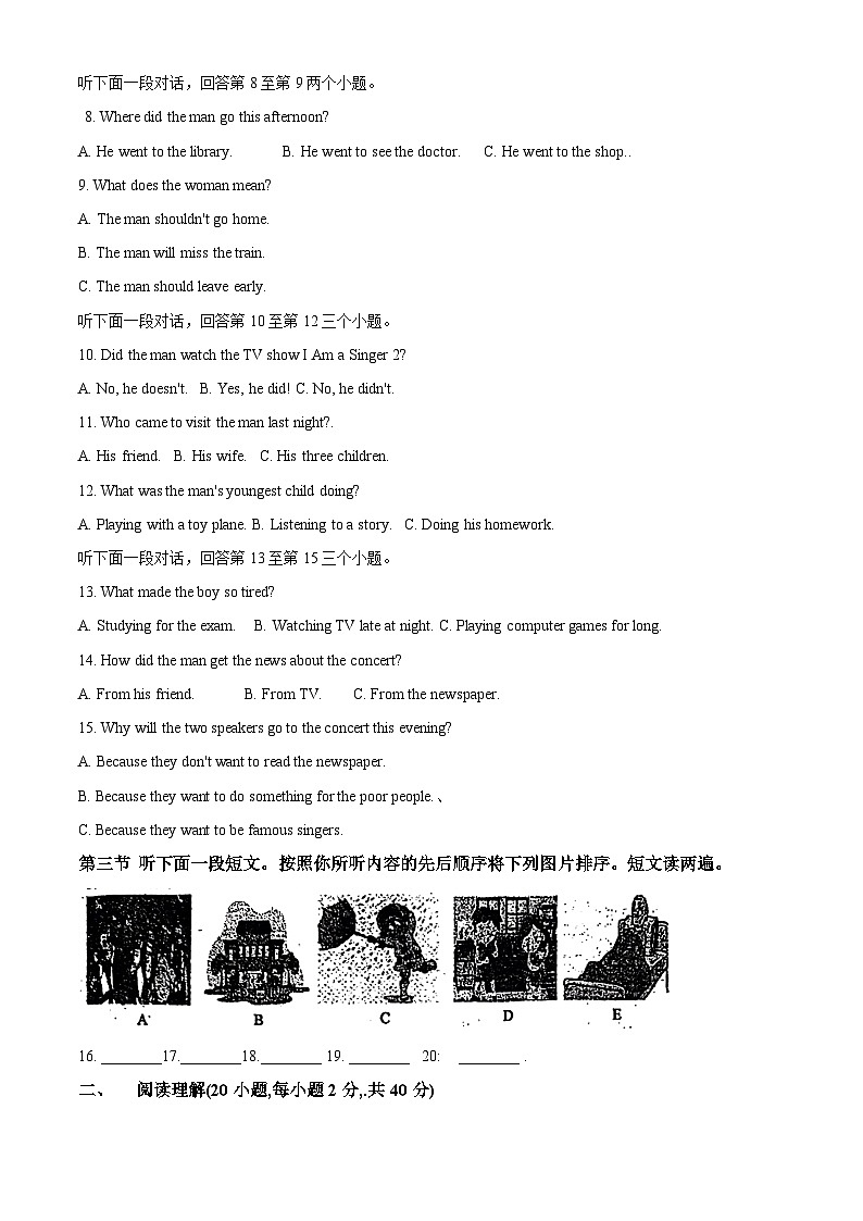 河南省郑州市金水区2023-2024学年八年级下学期期中考试英语试题（原卷版+解析版）02