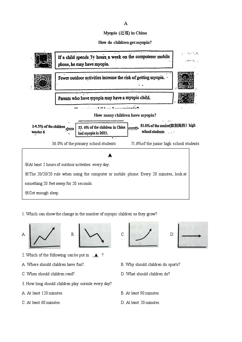 河南省郑州市金水区2023-2024学年八年级下学期期中考试英语试题（原卷版+解析版）03