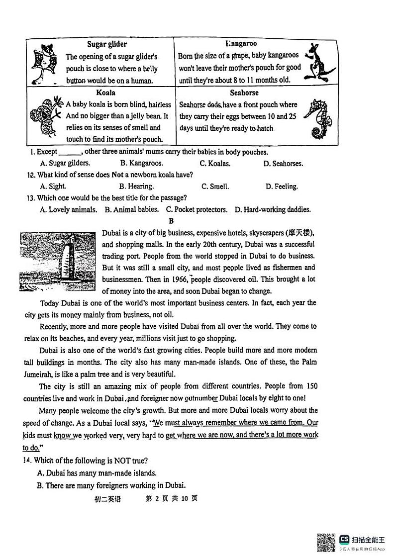 江苏省苏州省常熟市昆承中学2023-2024学年八年级下学期五月月考英语试题02