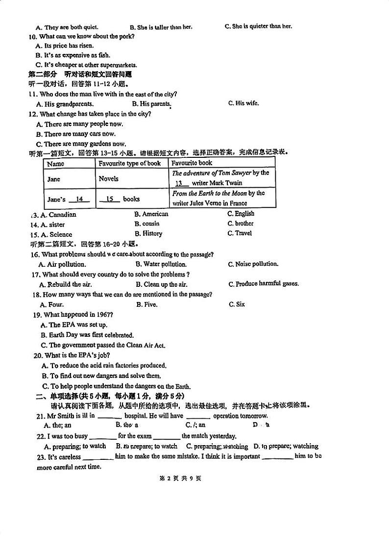 江苏省苏州市工业园区西安交通大学苏州附属初级中学2023-2024学年八年级下学期五月月考英语试卷第2页