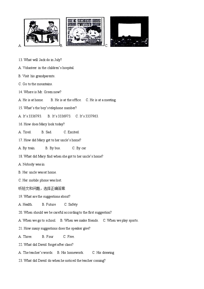 2024年河北省唐山市迁安市中考二模英语试题（原卷版+解析版）02