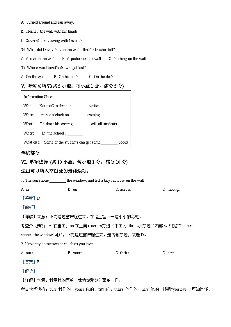 2024年河北省唐山市迁安市中考二模英语试题（原卷版+解析版）03