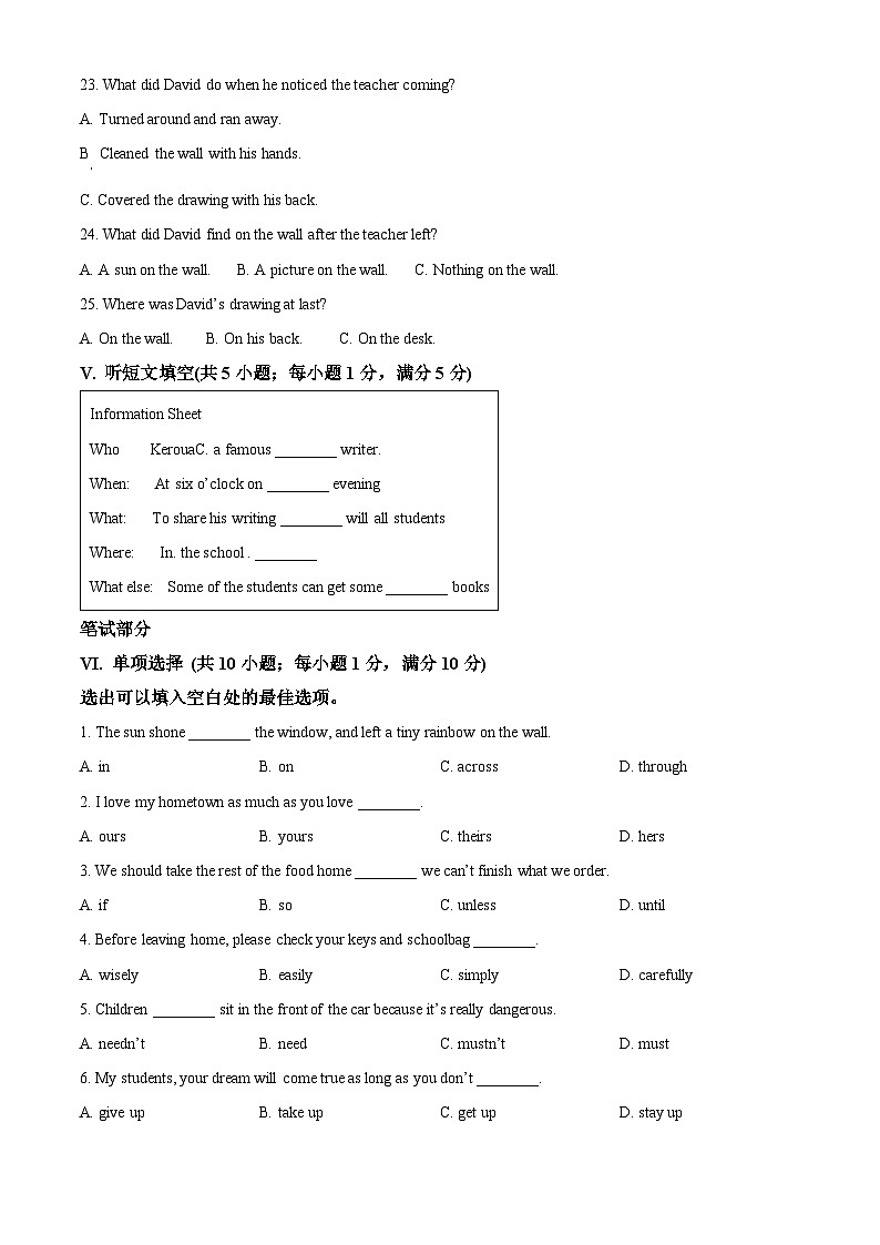 2024年河北省唐山市迁安市中考二模英语试题（原卷版+解析版）03