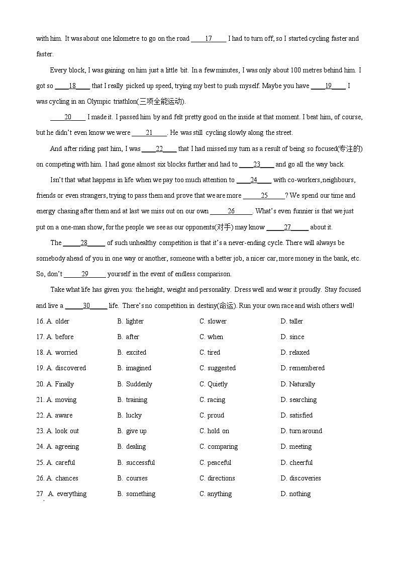 2024年江苏省扬州市广陵区梅岭中学教育集团中考二模英语试题（原卷版+解析版）03