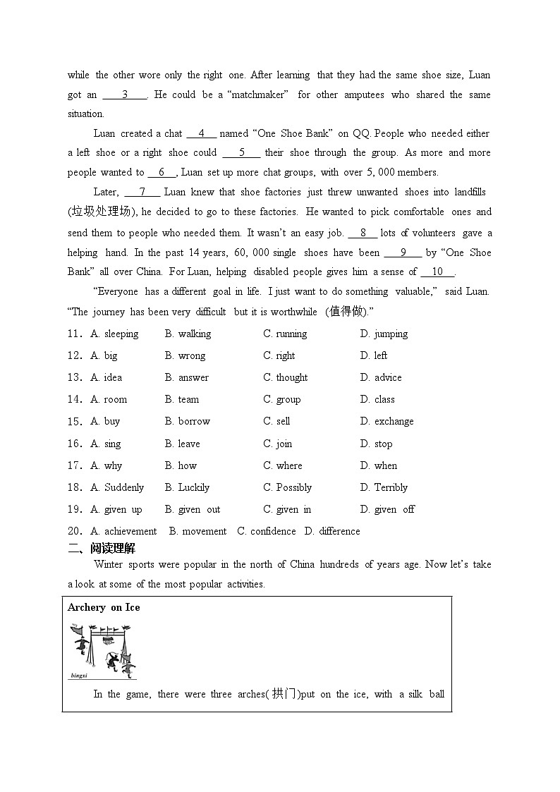 广东省肇庆市2024年中考一模英语试卷(含答案)02