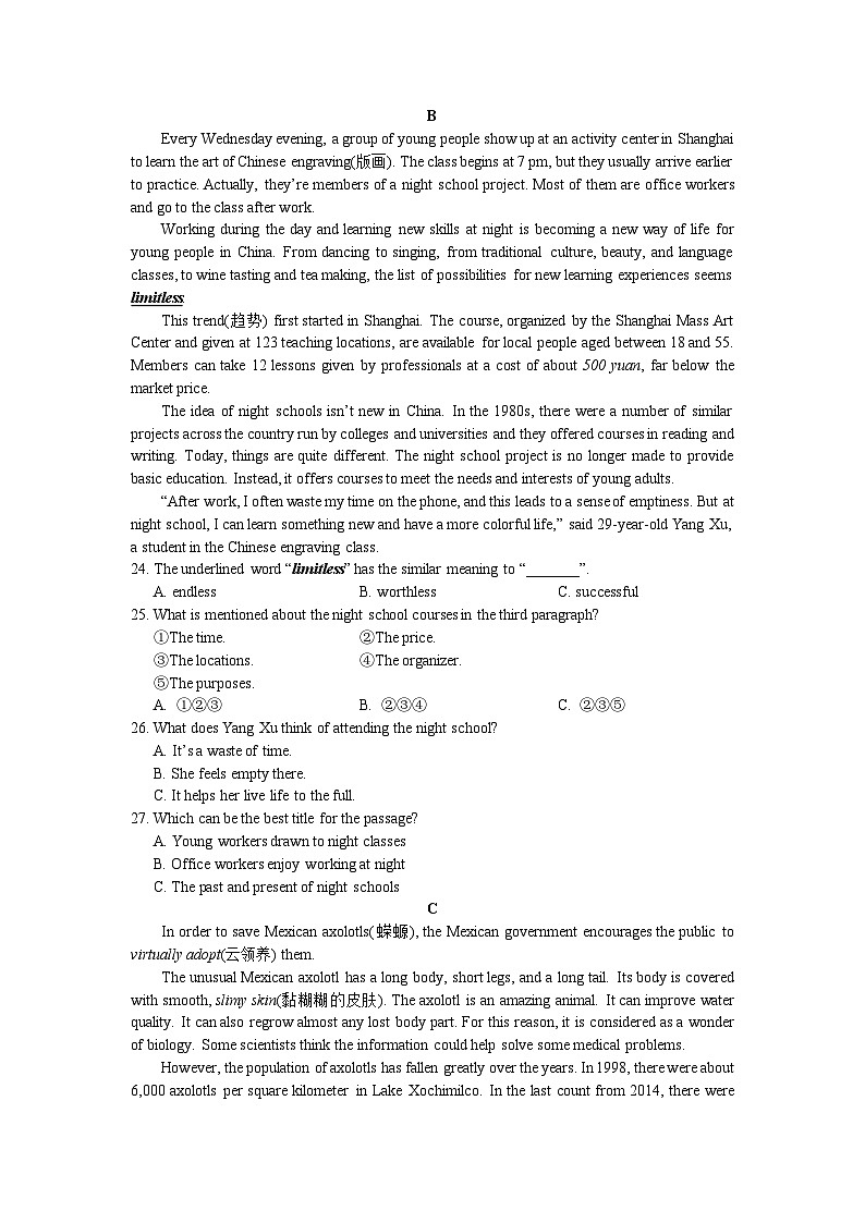 2024年湖南省长沙市一中雨花新华都学校九年级中考一模考试英语试题02