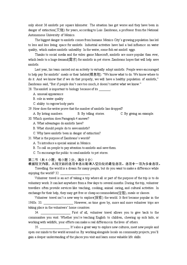 2024年湖南省长沙市一中雨花新华都学校九年级中考一模考试英语试题03