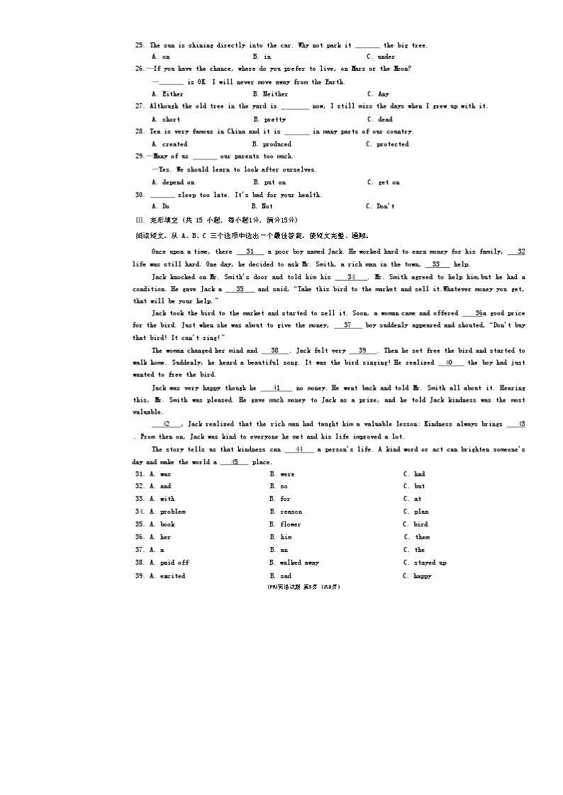2024年青海省海东市中考二模英语试卷03