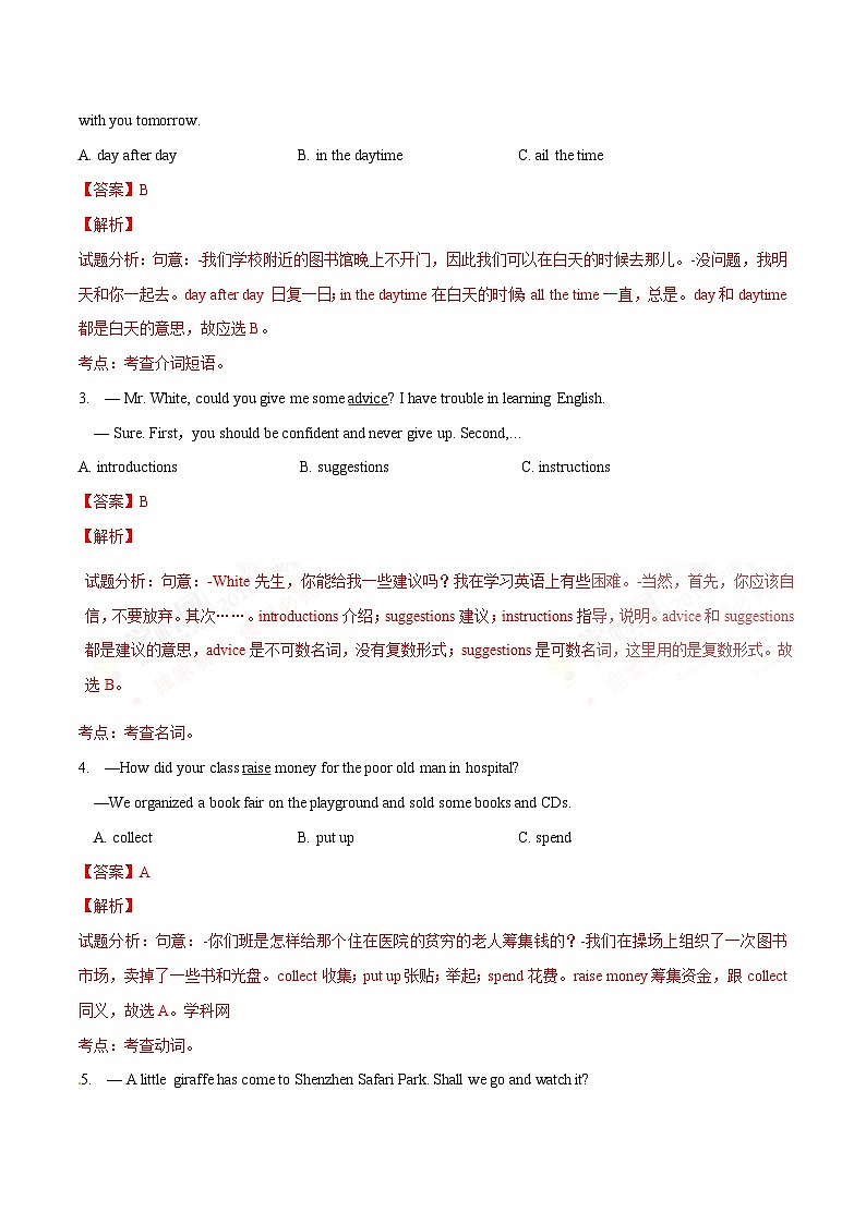 2008年—2021年广东省深圳市英语中考真题试卷及答案02