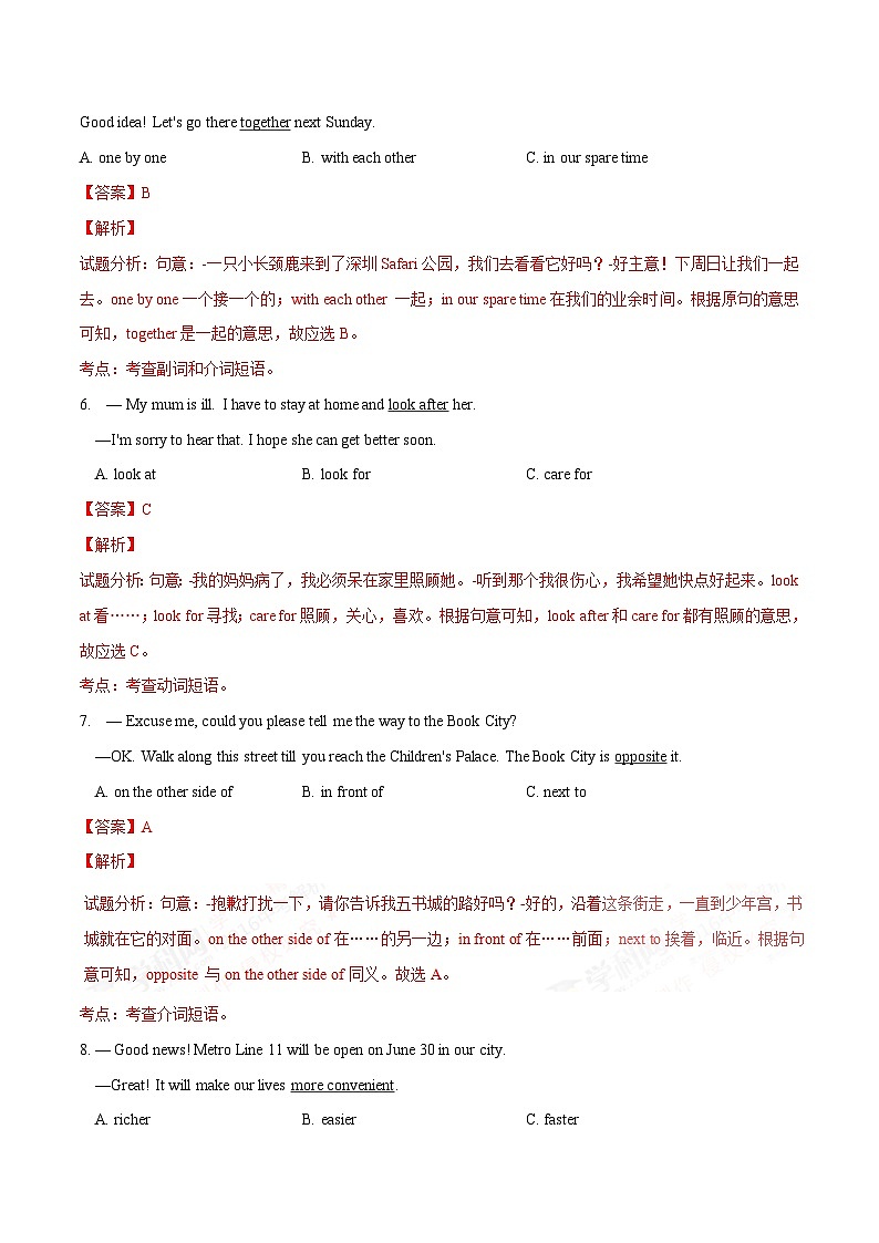 2008年—2021年广东省深圳市英语中考真题试卷及答案03