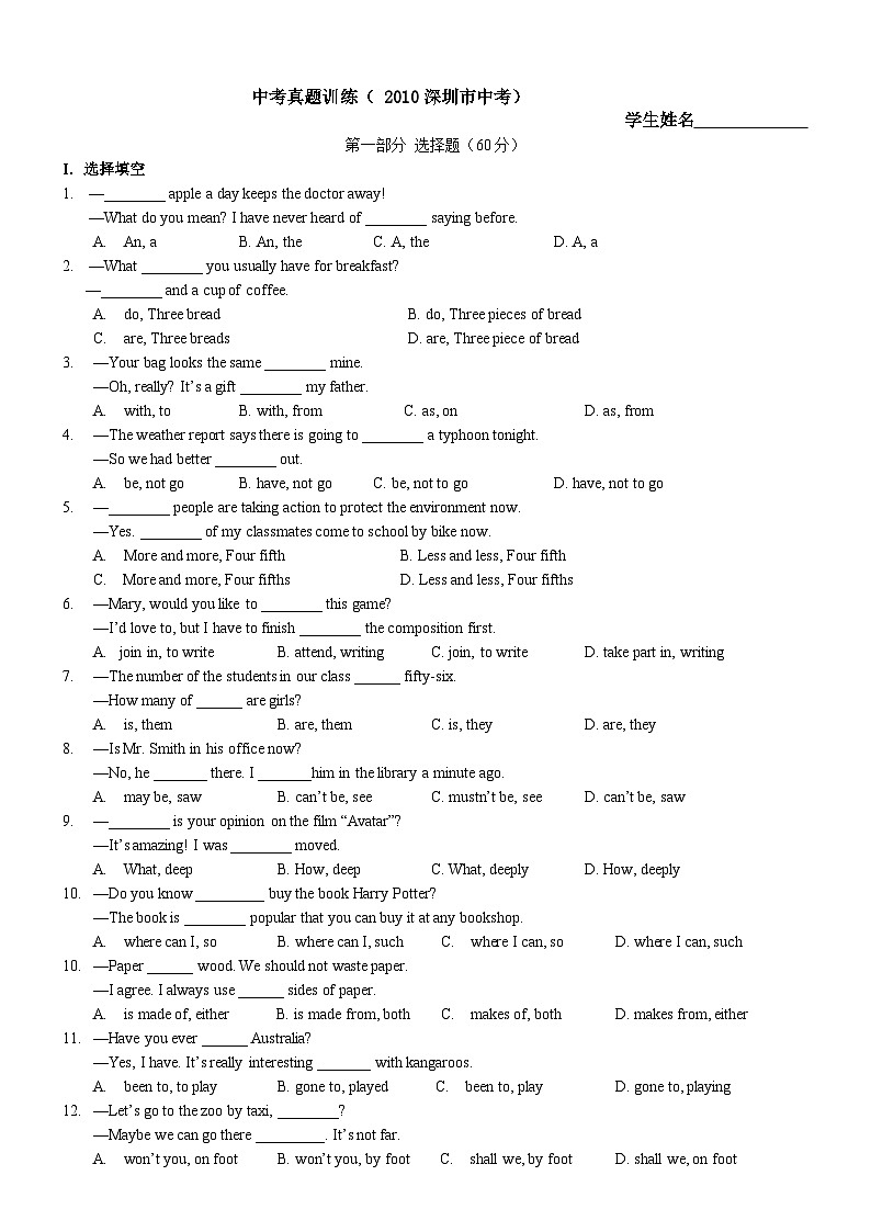2008年—2021年广东省深圳市英语中考真题试卷及答案01