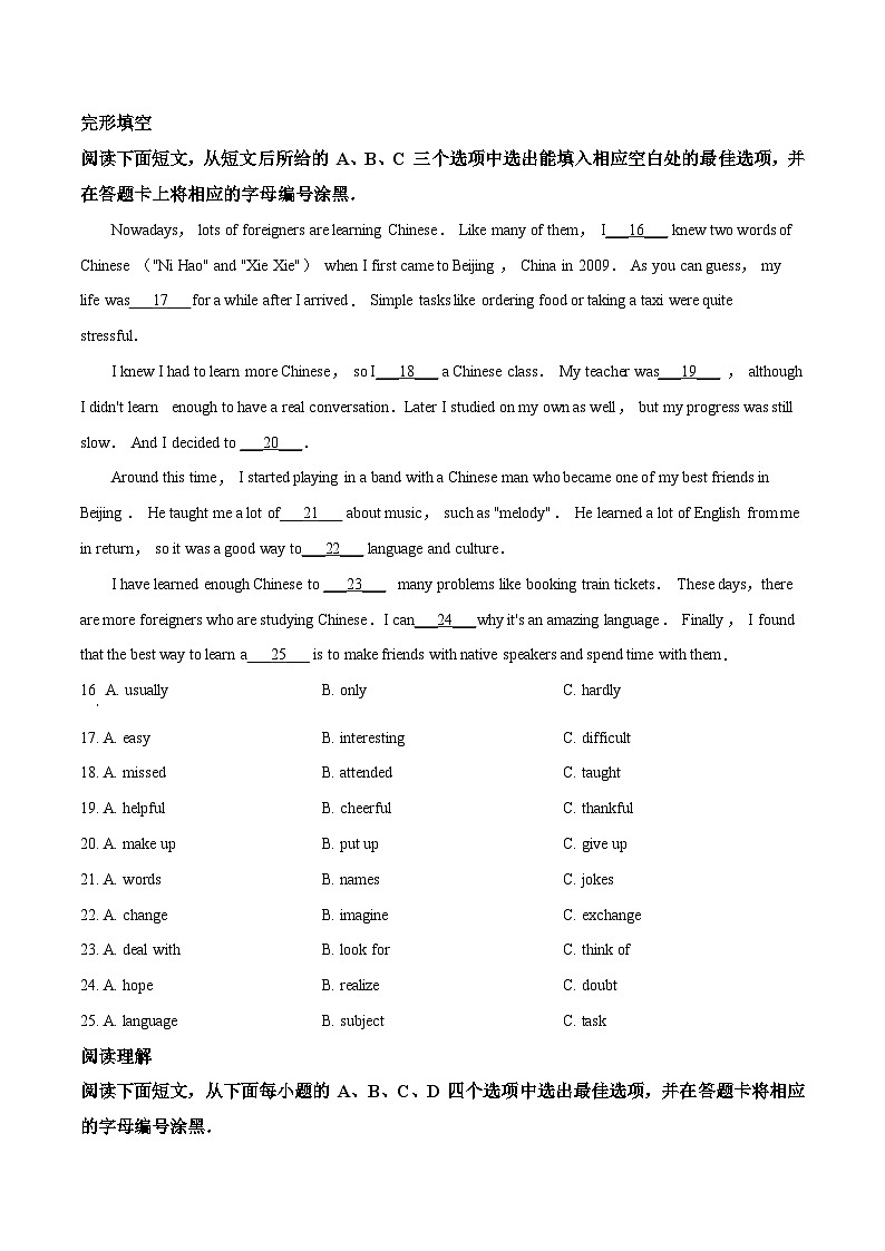 2008年—2021年广东省深圳市英语中考真题试卷及答案03